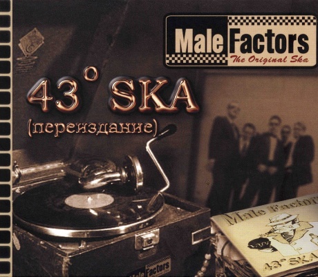 43° Ska