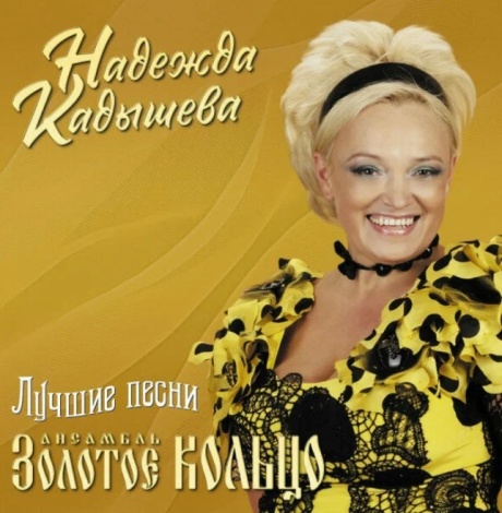 Лучшие Песни