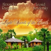 Музыкальный cd (компакт-диск) Light Spirits Of The Earth обложка