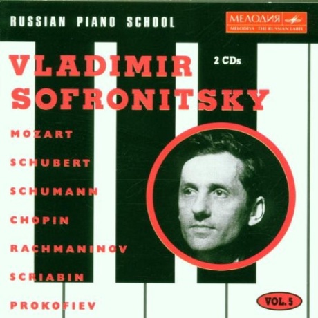 Музыкальный cd (компакт-диск) Russian Piano School Volume 5 обложка