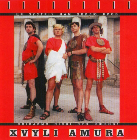 Музыкальный cd (компакт-диск) Хвилi Амура обложка
