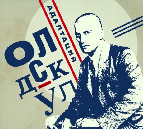 Музыкальный cd (компакт-диск) Олдскул обложка