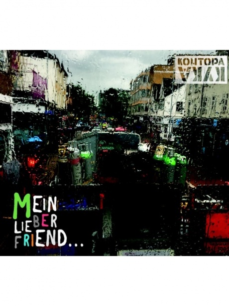 Музыкальный cd (компакт-диск) Mein Lieber Friend… обложка