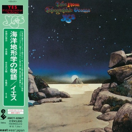 Tales From Topographic Oceans