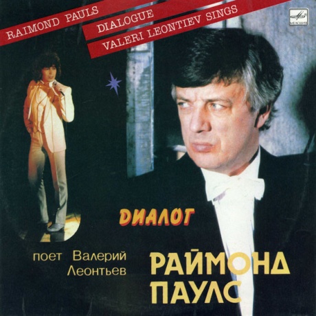 Диалог