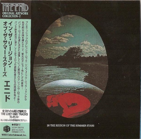 In The Region Of The Summer Stars