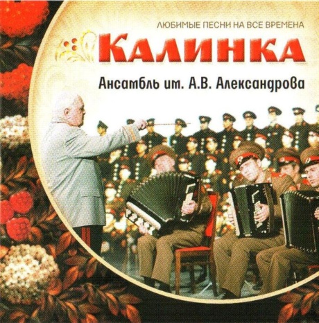 Калинка