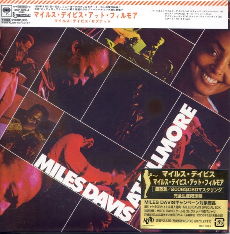 Miles Davis At Fillmore
