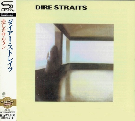 Dire Straits