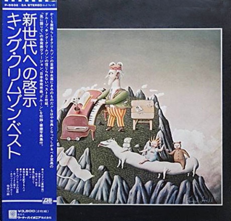 The Young Persons' Guide To King Crimson = 新世代への啓示（キング・クリムゾン・ベスト）