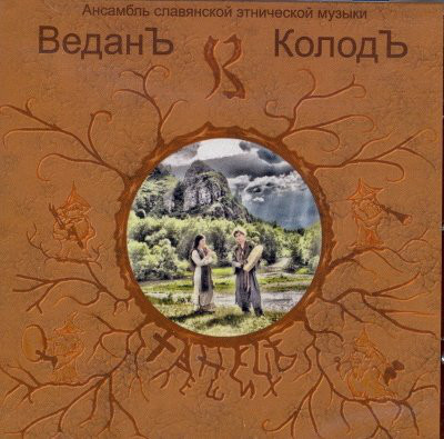 Музыкальный cd (компакт-диск) Танец Леших обложка