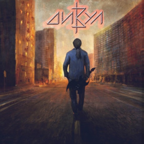 Дивул