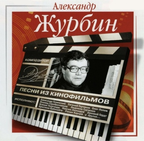 Песни Из Кинофильмов
