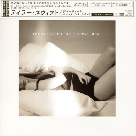 The Tortured Poets Department