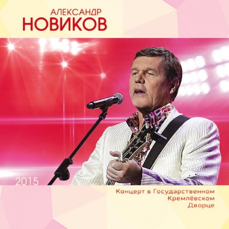 Концерт В Государственном Кремлевском Дворце