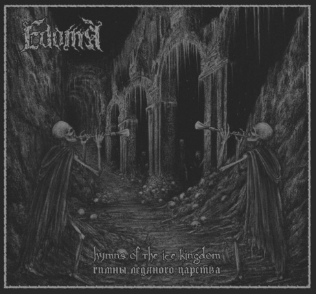 Гимны Ледяного Царства / Hymns Of The Ice Kingdom