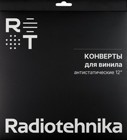 Конверты для винила 12" из рисовой бумаги антистатические внутренние с вкладышем (25 шт.), белый