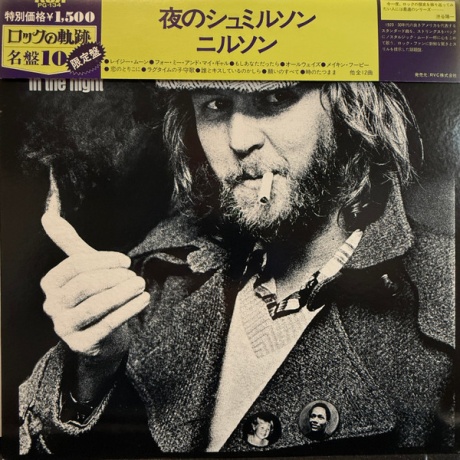 A Little Touch Of Schmilsson In The Night