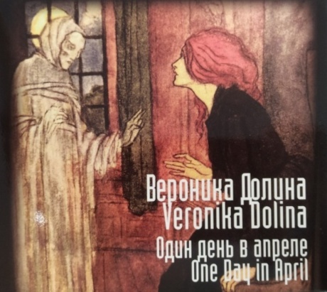 Один День В Апреле