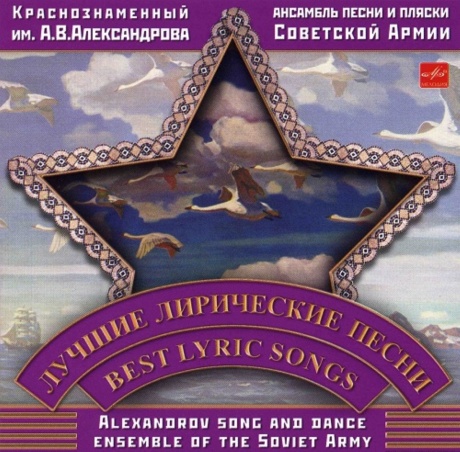 Лучшие Лирические Песни