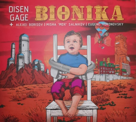Музыкальный cd (компакт-диск) Bionika обложка