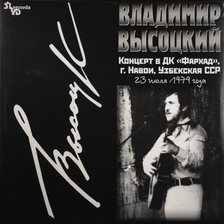 Концерт В ДК «Фархад», г. Навои, Узбекская ССР 23 Июня 1979 Года