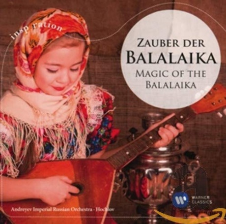 Музыкальный cd (компакт-диск) Magic Of The Balalaika обложка