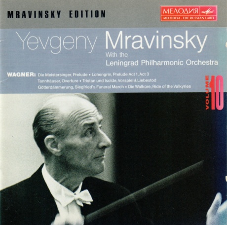 Музыкальный cd (компакт-диск) Yevgeny Mravinsky With The Leningrad Philharmonic Orchestra - Volume 10 обложка