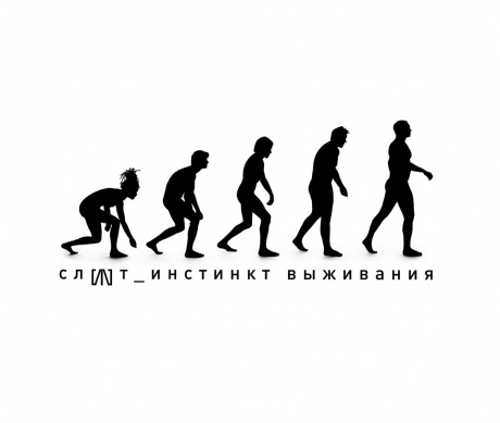 Инстинкт Выживания