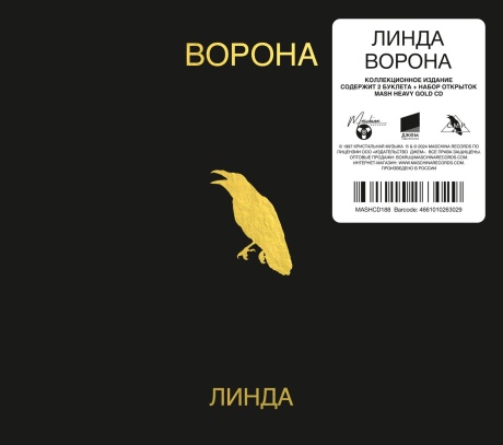Ворона