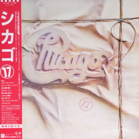 Chicago 17