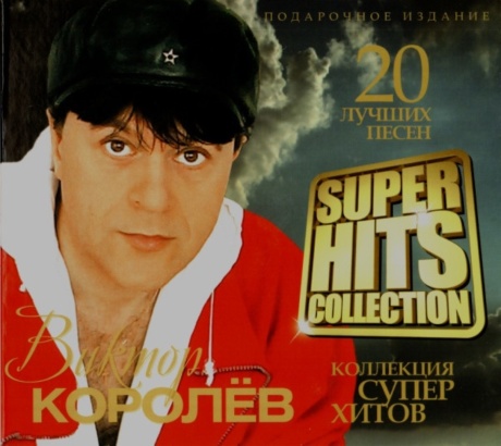 Super Hits Collection