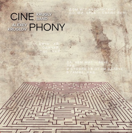 Музыкальный cd (компакт-диск) Cine Phony обложка