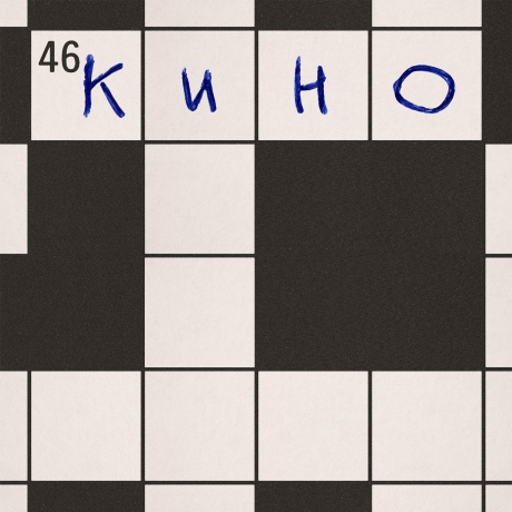 Виниловая пластинка 46  обложка