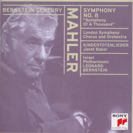 Музыкальный cd (компакт-диск) Mahler: Symphony No. 8 обложка