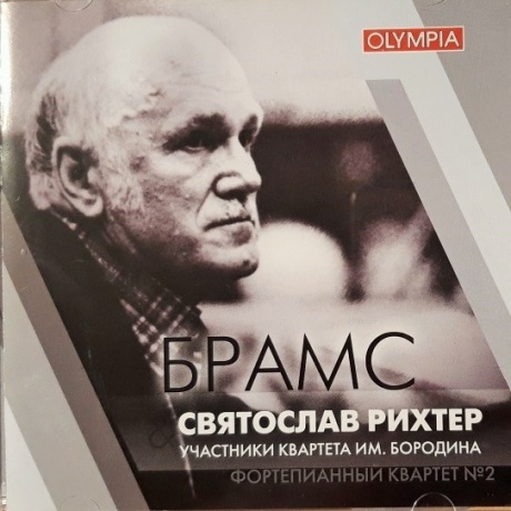 Музыкальный cd (компакт-диск) Брамс обложка