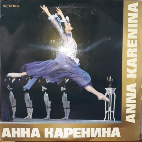 Анна Каренина (Лирические Сцены. Балет В Трех Действиях)