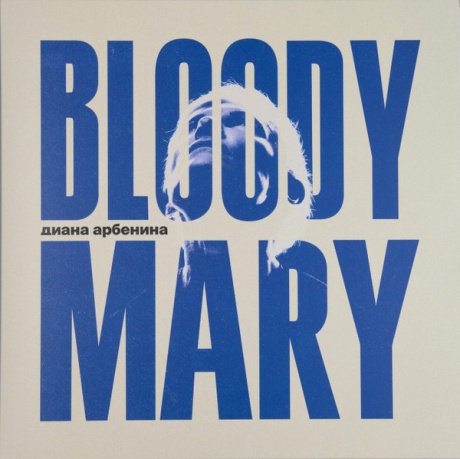 Bloodymary