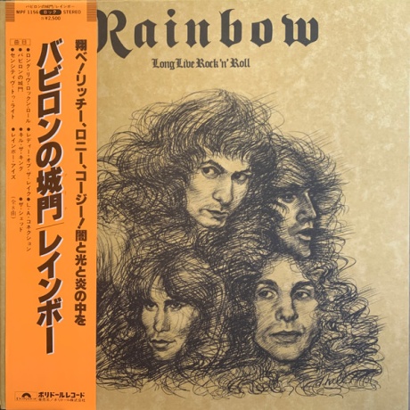 * – Long Live Rock 'N' Roll = バビロンの城門