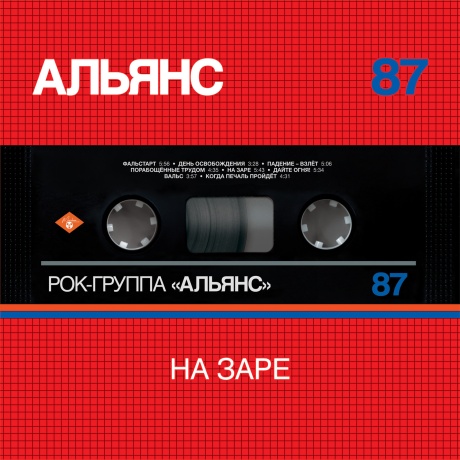 На Заре