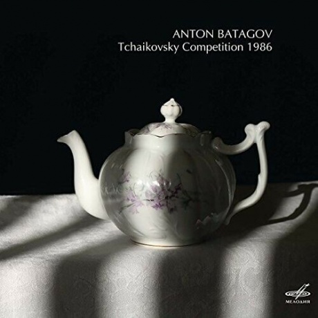 Музыкальный cd (компакт-диск) Tchaikovsky Competition 1986 обложка