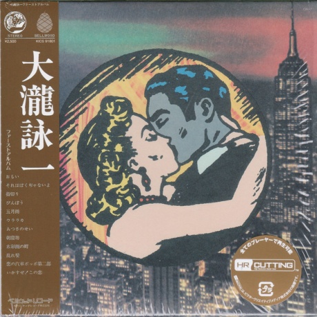 Eiichi Ohtaki