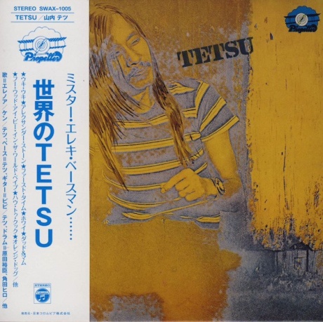 Tetzu Tetsu