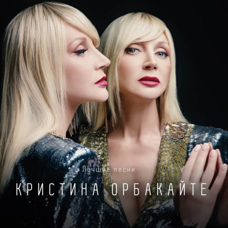 Лучшие Песни