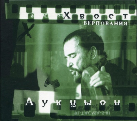 Верпования