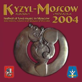 Музыкальный cd (компакт-диск) Кызыл - Москва обложка