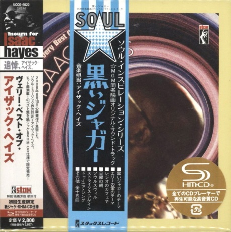 The Very Best Of Isaac Hayes