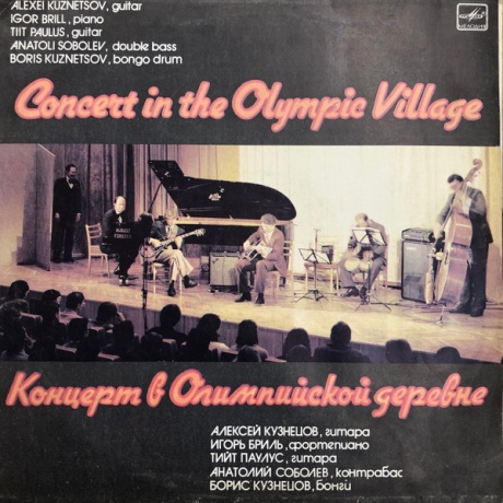 Concert In The Olympic Village = Концерт В Олимпийской Деревне