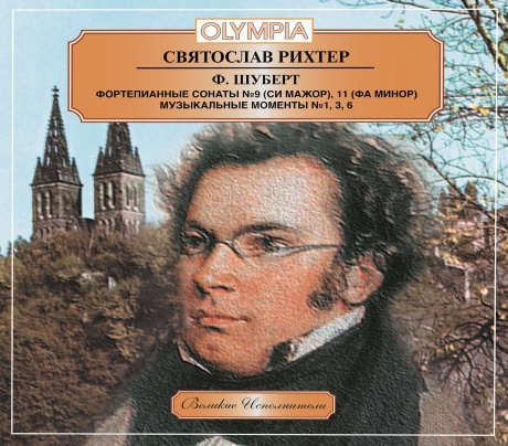 Шуберт: Фортепианные Сонаты №9,11