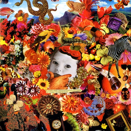 Сто Лет Одиночества